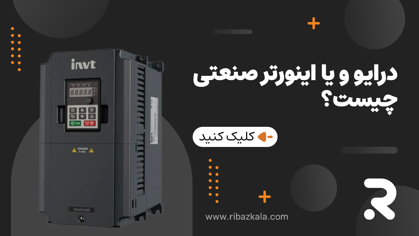 what is inverter home poster 2 1